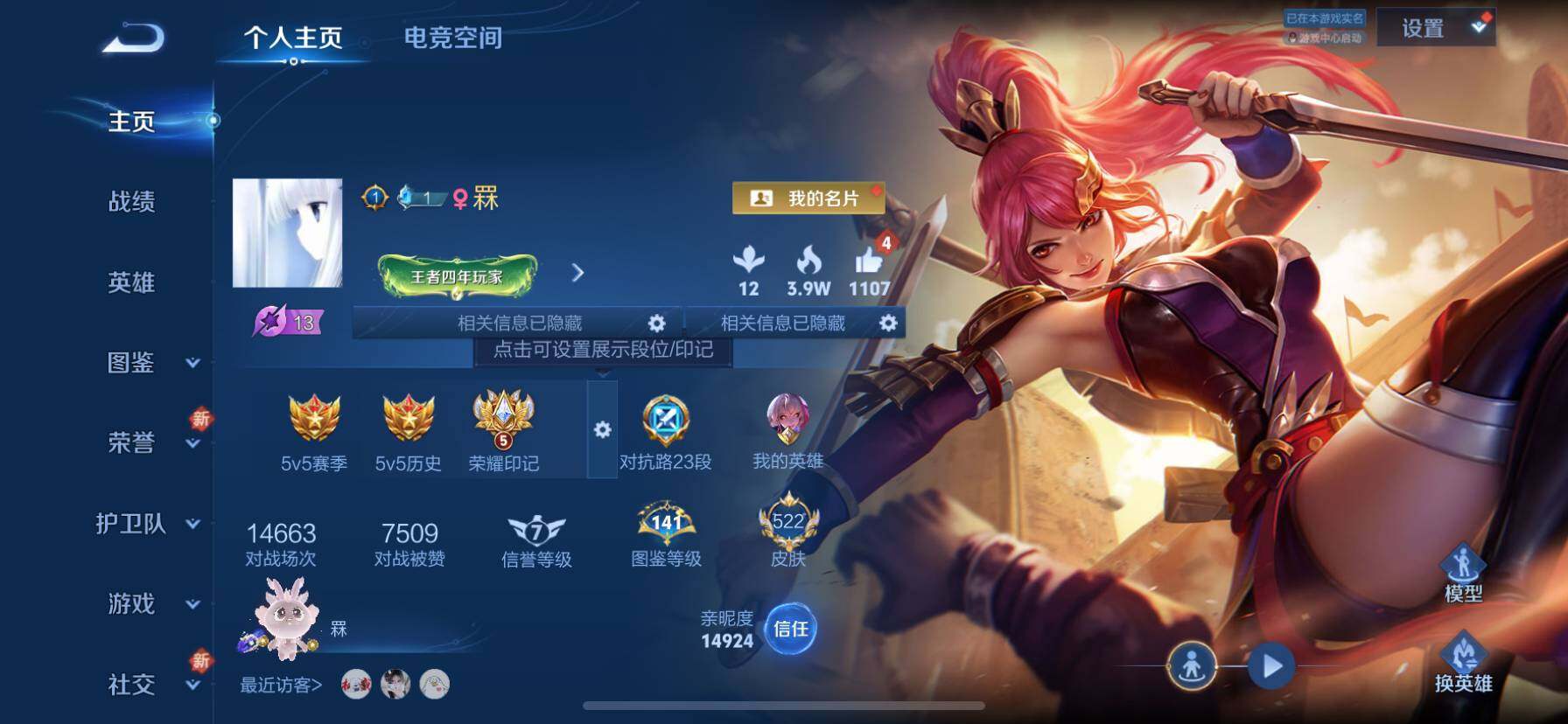 WZ033190491王者荣耀账号详情图16 WZ033190491王者荣耀账号详情图16