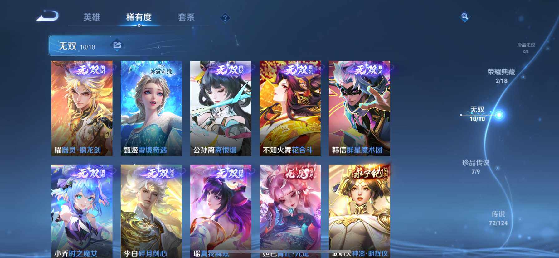 WZ033190491王者荣耀账号详情图17 WZ033190491王者荣耀账号详情图17
