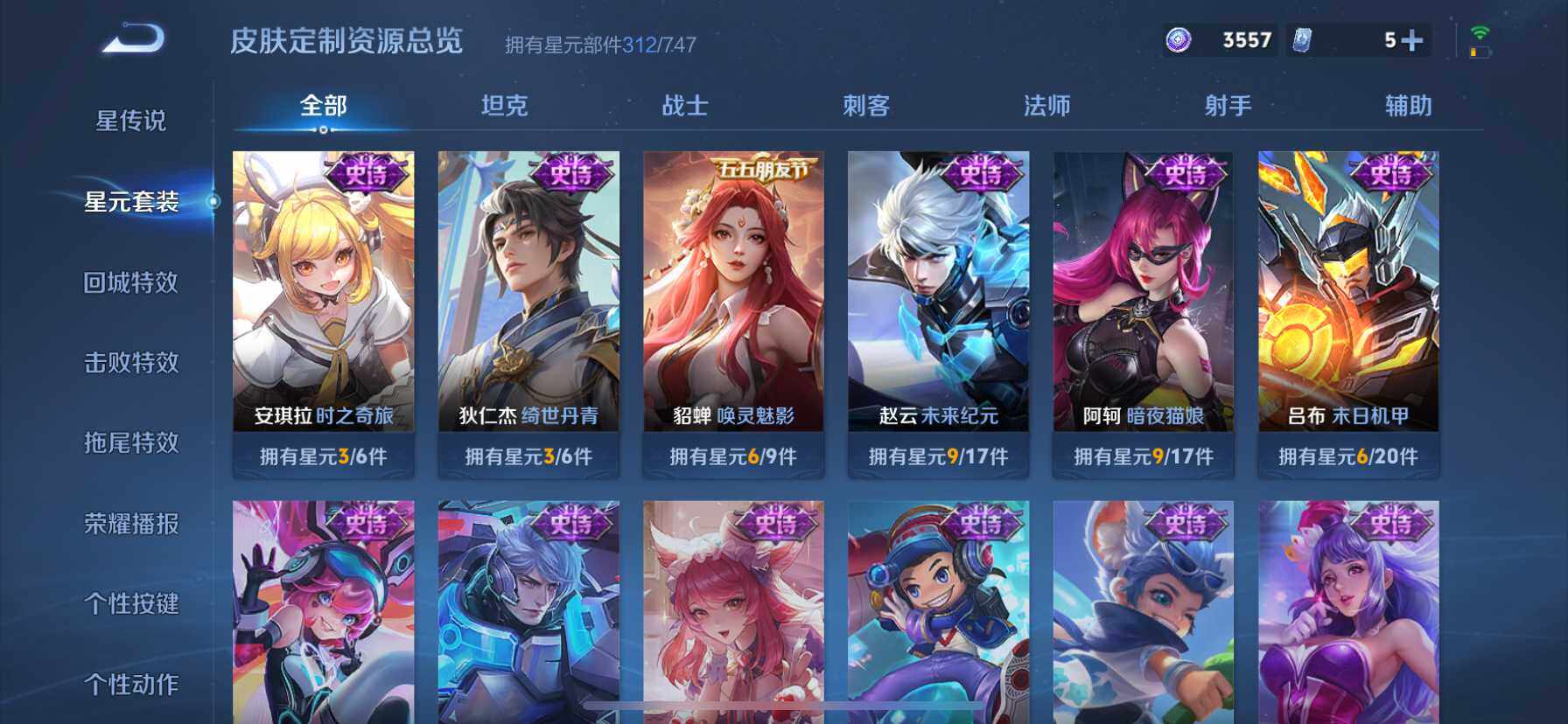 WZ033190491王者荣耀账号详情图18 WZ033190491王者荣耀账号详情图18