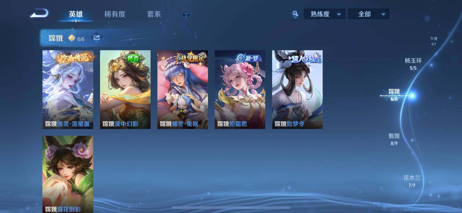 WZ033190491王者荣耀账号详情图19 WZ033190491王者荣耀账号详情图19