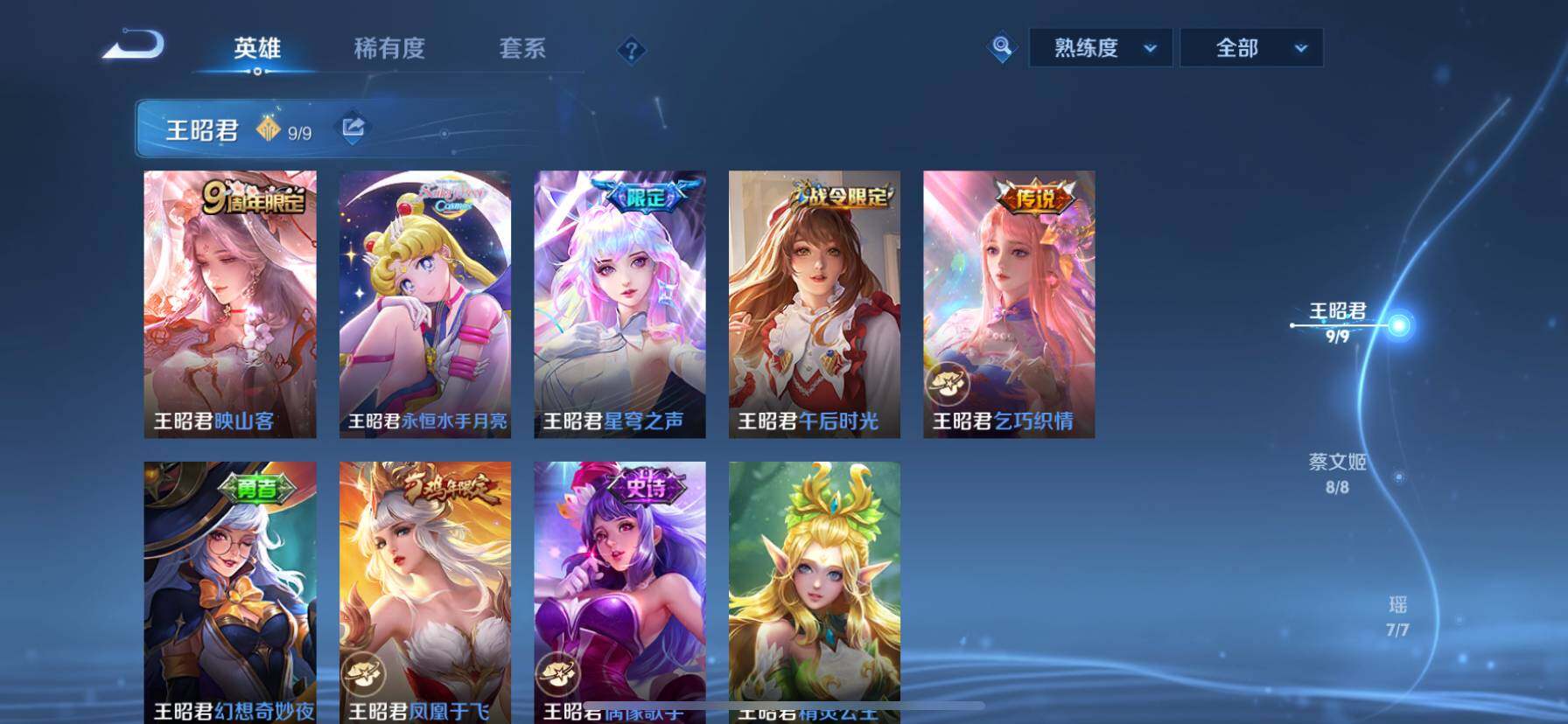 WZ033190491王者荣耀账号详情图20 WZ033190491王者荣耀账号详情图20