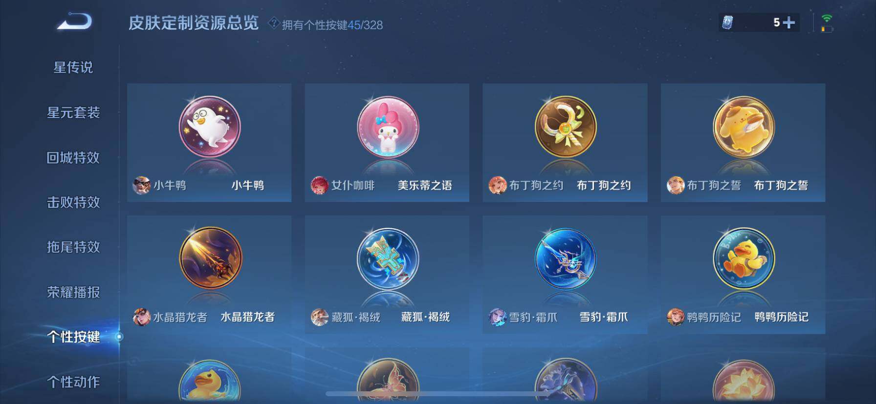 WZ033190491王者荣耀账号详情图25 WZ033190491王者荣耀账号详情图25