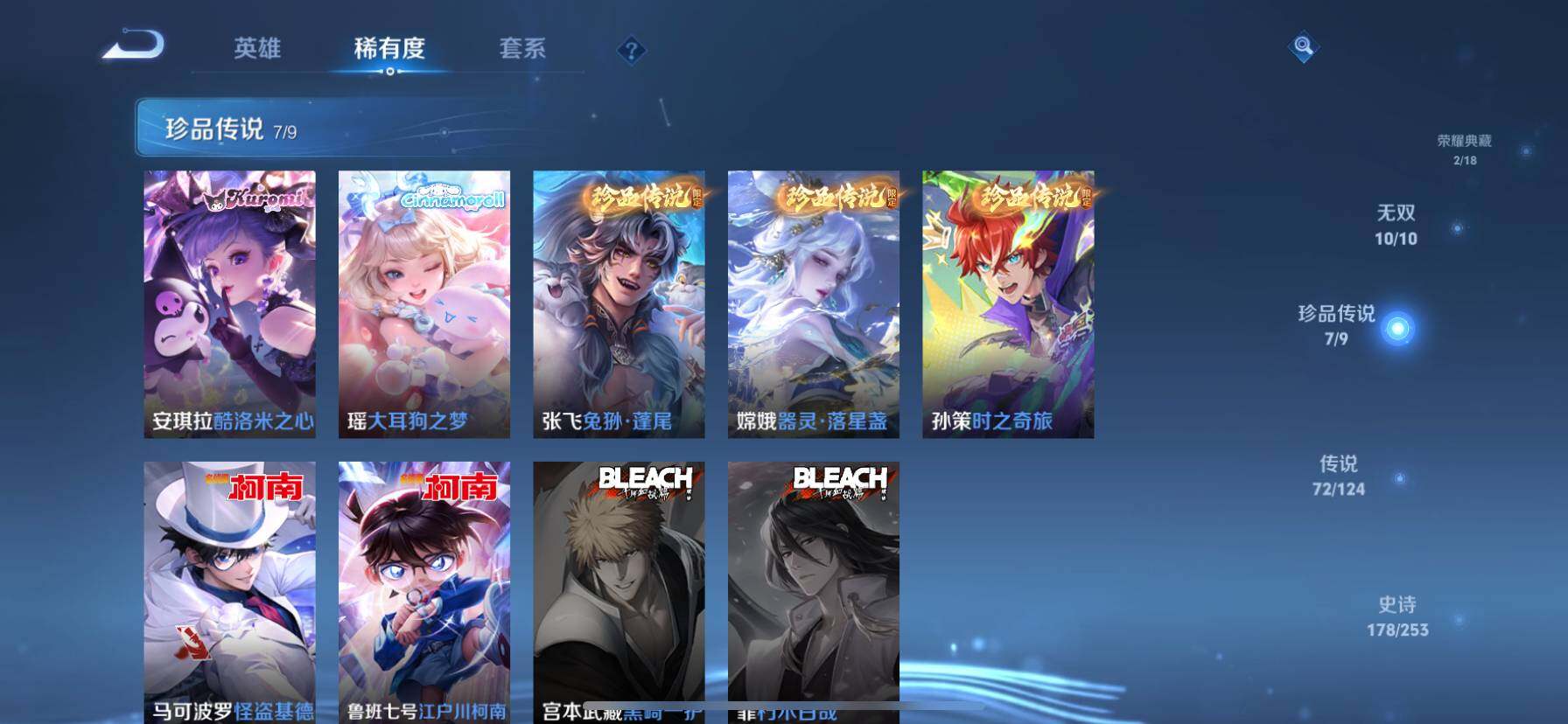 WZ033190491王者荣耀账号详情图26 WZ033190491王者荣耀账号详情图26