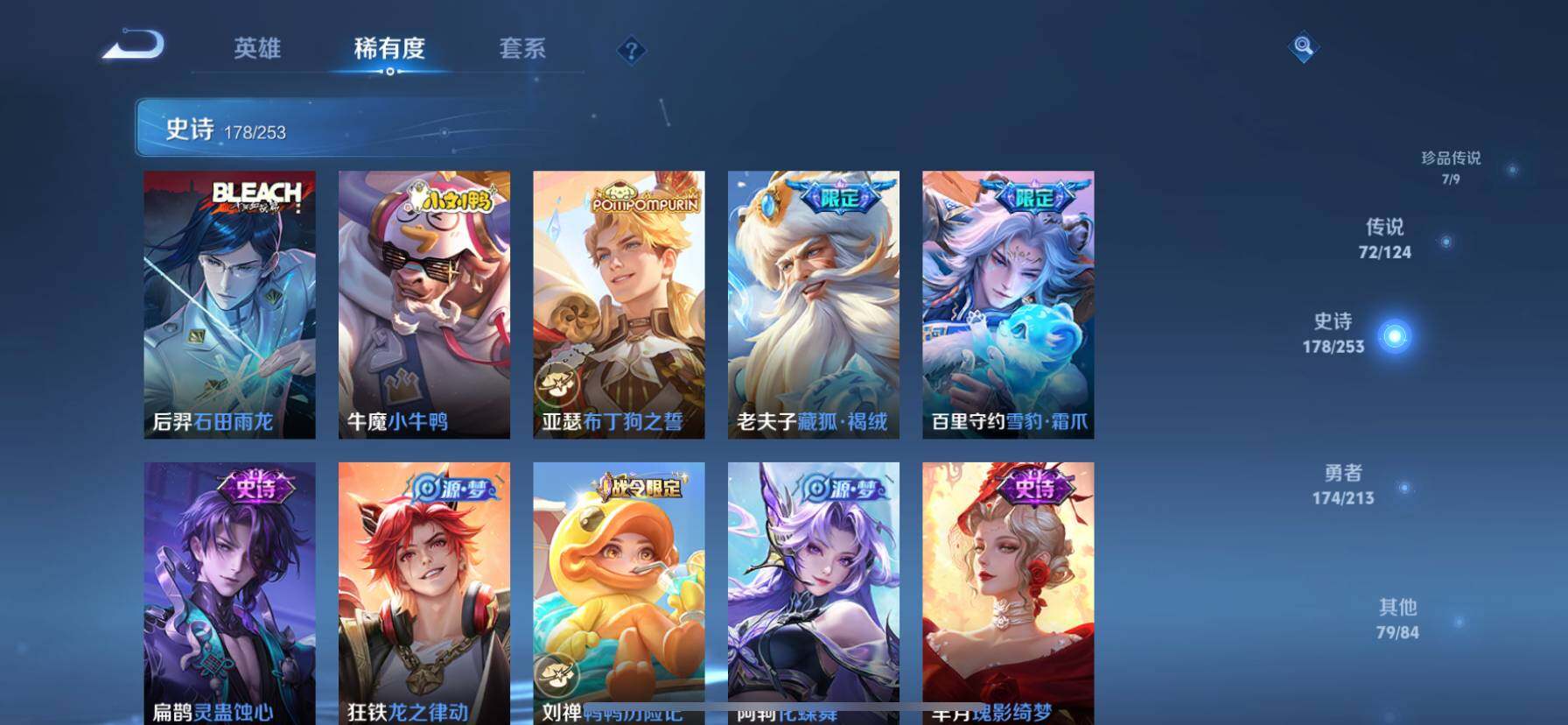 WZ033190491王者荣耀账号详情图28 WZ033190491王者荣耀账号详情图28