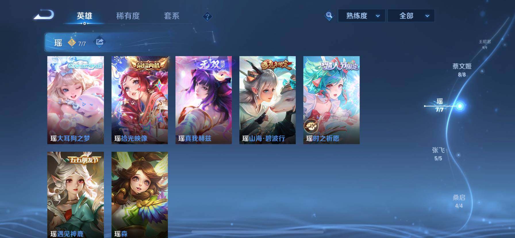 WZ033190491王者荣耀账号详情图29 WZ033190491王者荣耀账号详情图29