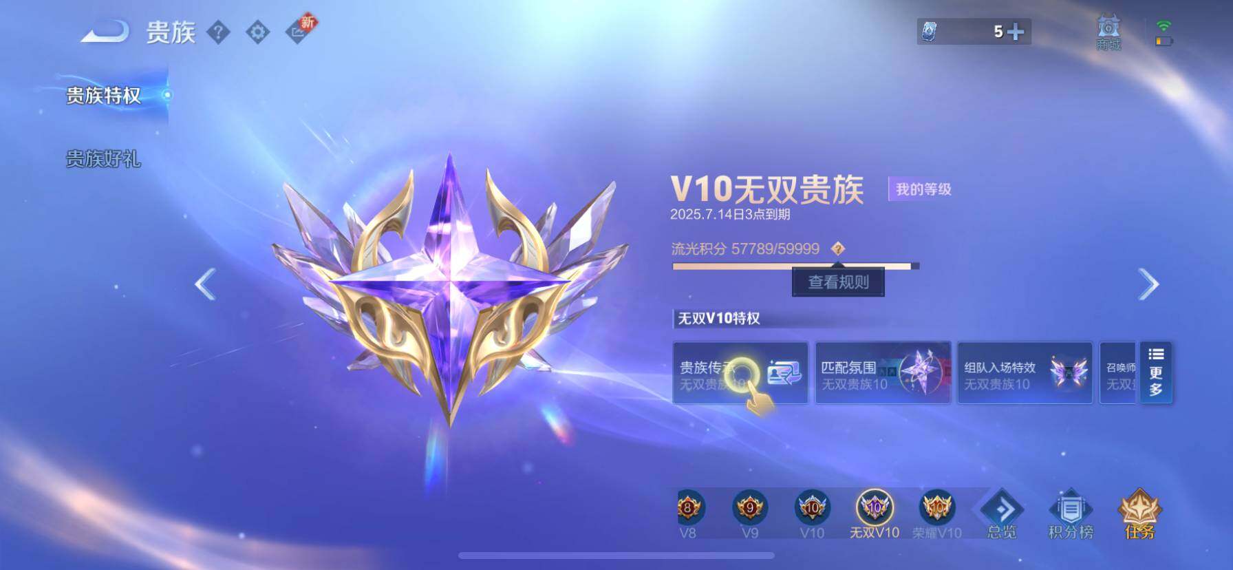 WZ033190491王者荣耀账号详情图30 WZ033190491王者荣耀账号详情图30
