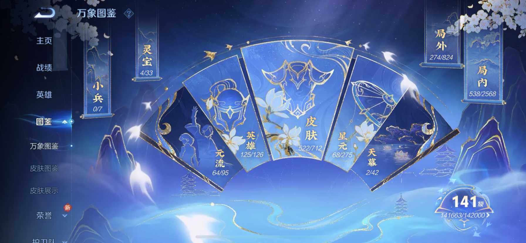 WZ033190491王者荣耀账号详情图33 WZ033190491王者荣耀账号详情图33