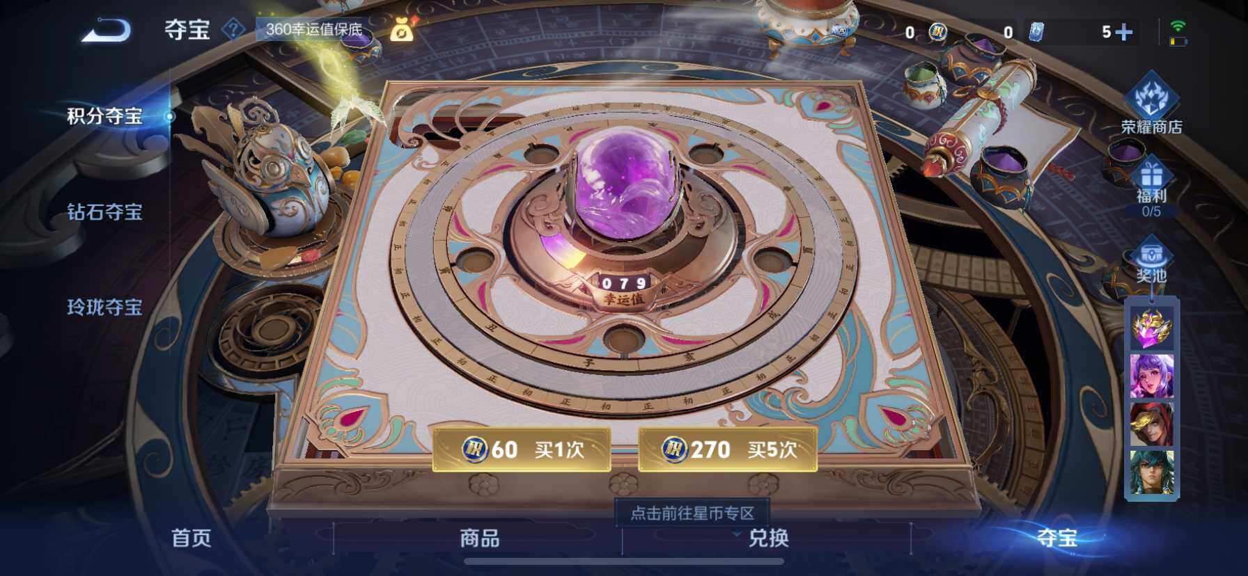 WZ033190491王者荣耀账号详情图34 WZ033190491王者荣耀账号详情图34