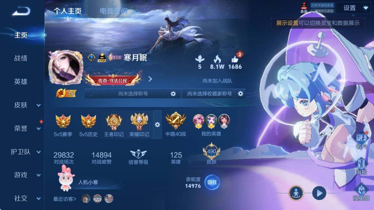 WZ033190504王者荣耀账号详情图10 WZ033190504王者荣耀账号详情图10