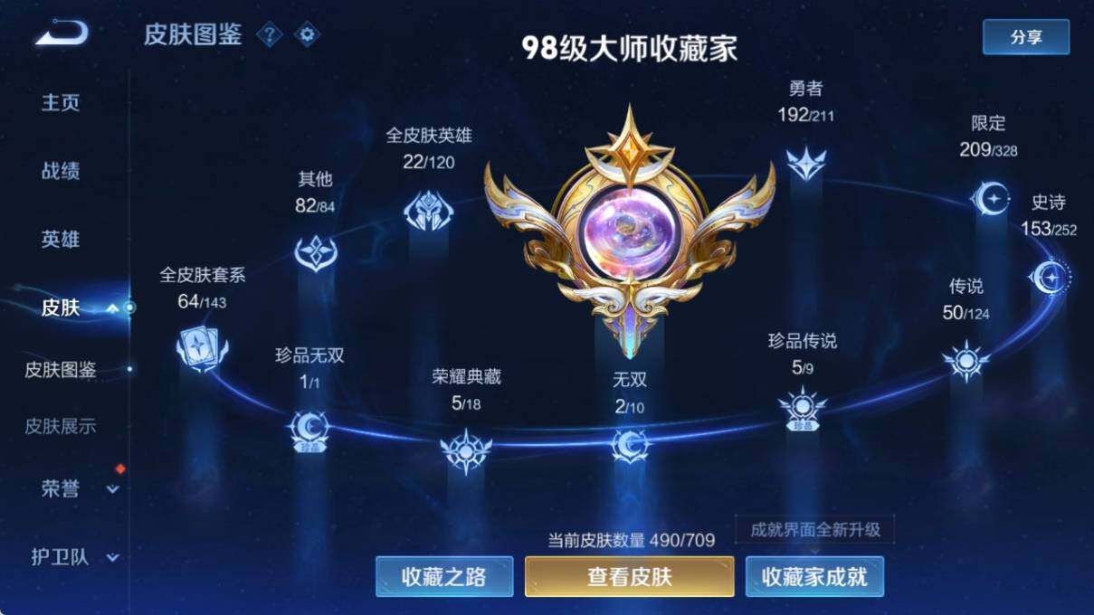 WZ033190504王者荣耀账号详情图11 WZ033190504王者荣耀账号详情图11