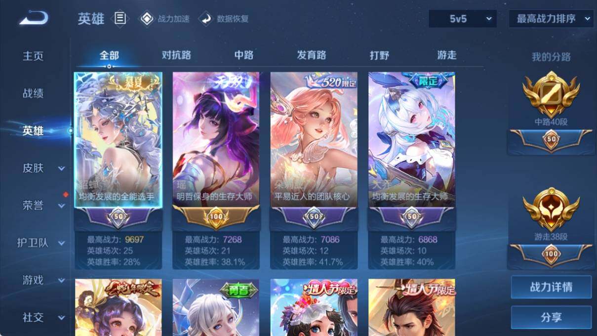 WZ033190504王者荣耀账号详情图12 WZ033190504王者荣耀账号详情图12