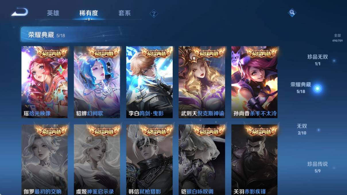 WZ033190504王者荣耀账号详情图14 WZ033190504王者荣耀账号详情图14