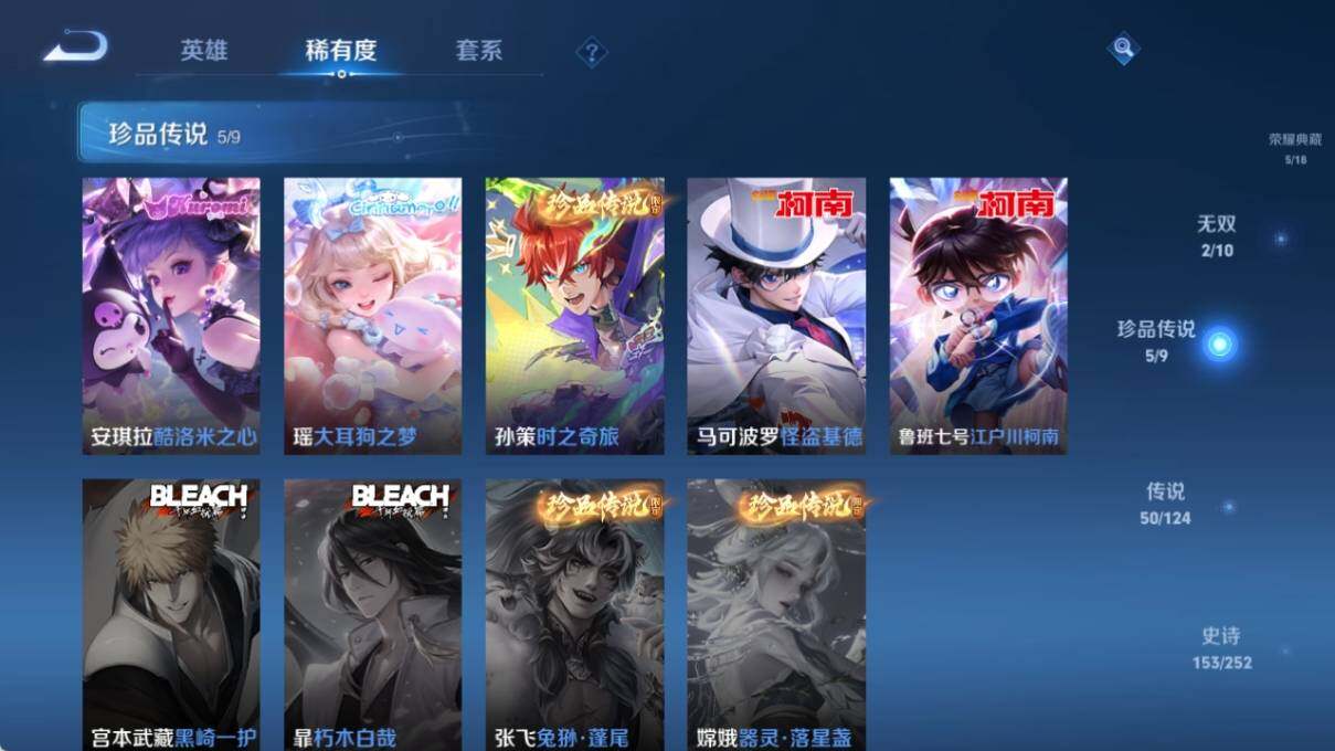 WZ033190504王者荣耀账号详情图16 WZ033190504王者荣耀账号详情图16