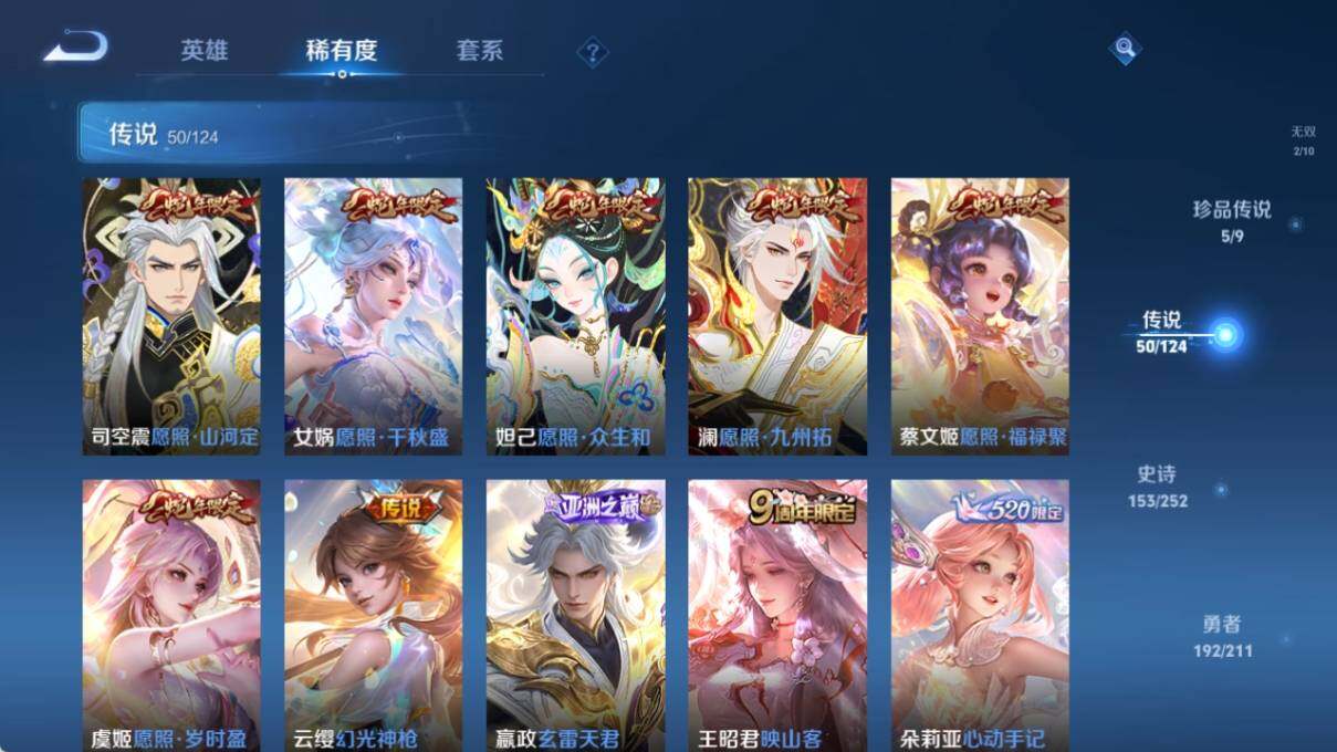WZ033190504王者荣耀账号详情图17 WZ033190504王者荣耀账号详情图17