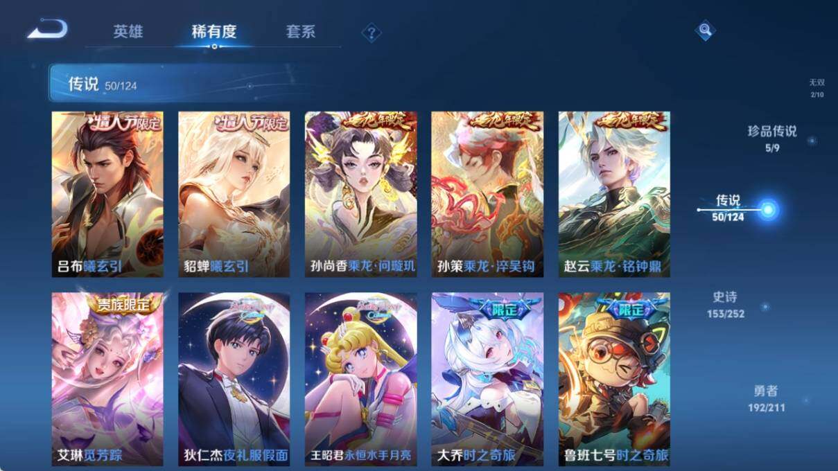WZ033190504王者荣耀账号详情图18 WZ033190504王者荣耀账号详情图18