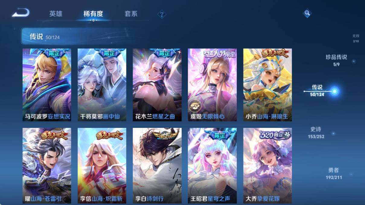 WZ033190504王者荣耀账号详情图19 WZ033190504王者荣耀账号详情图19