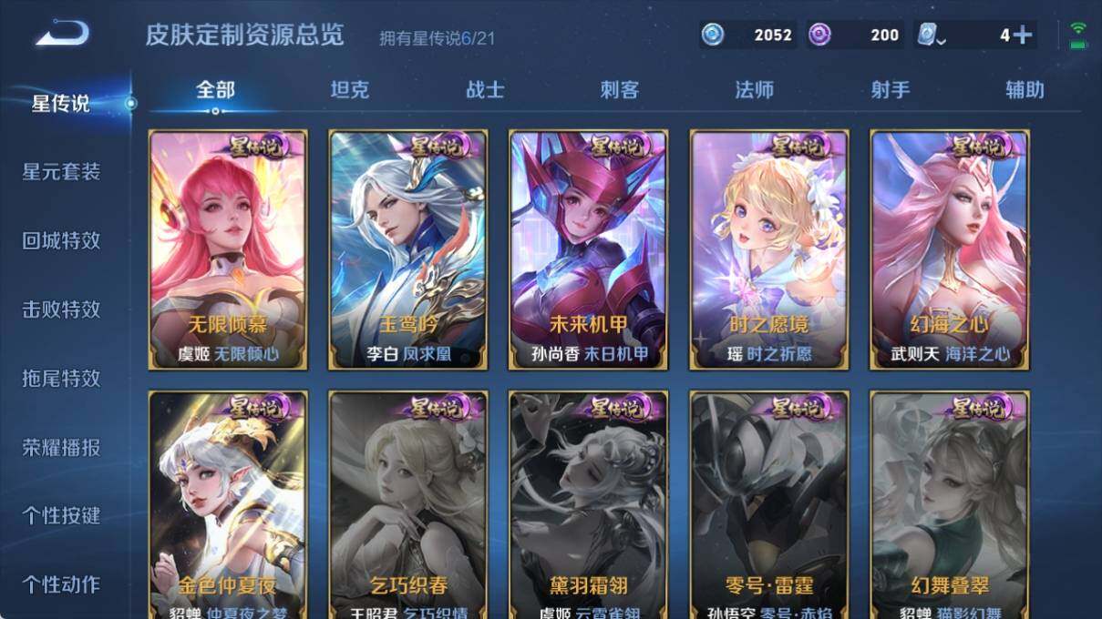 WZ033190504王者荣耀账号详情图22 WZ033190504王者荣耀账号详情图22