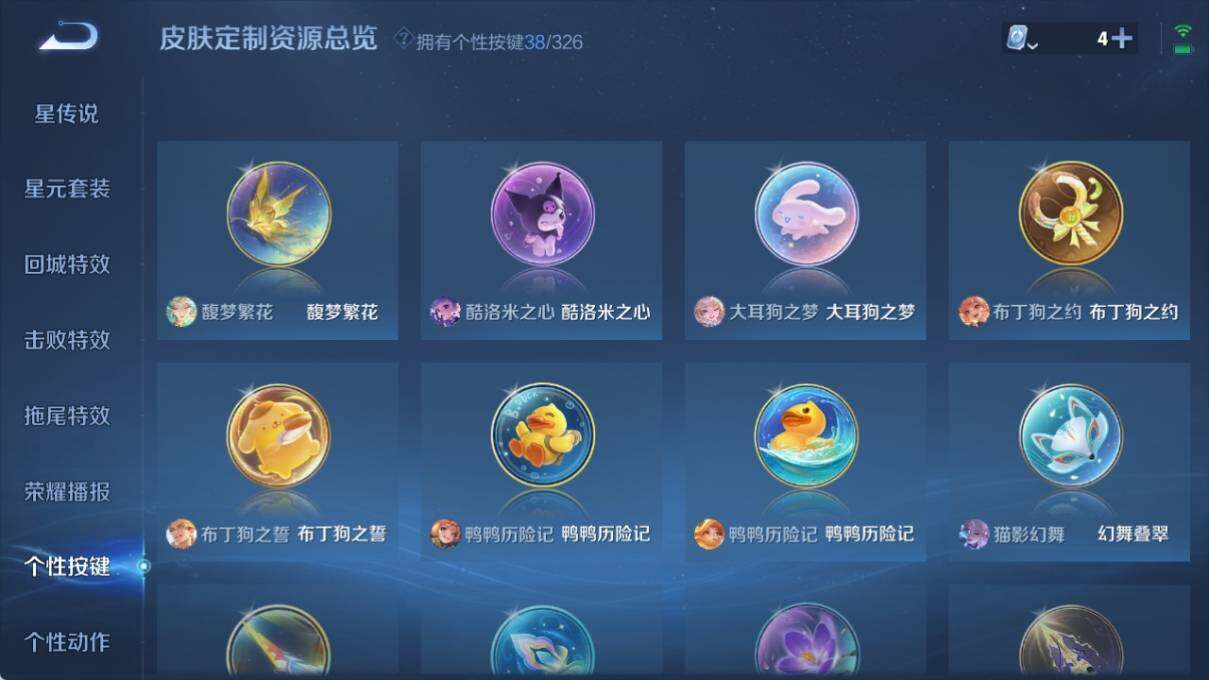 WZ033190504王者荣耀账号详情图23 WZ033190504王者荣耀账号详情图23