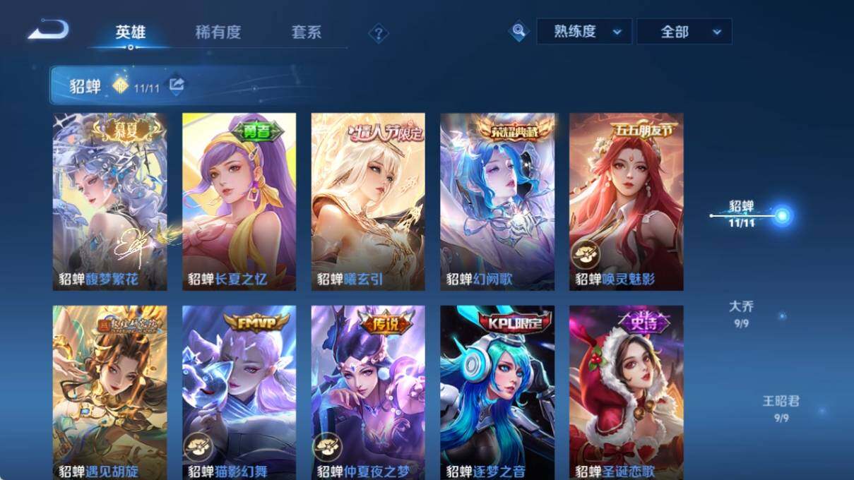 WZ033190504王者荣耀账号详情图25 WZ033190504王者荣耀账号详情图25