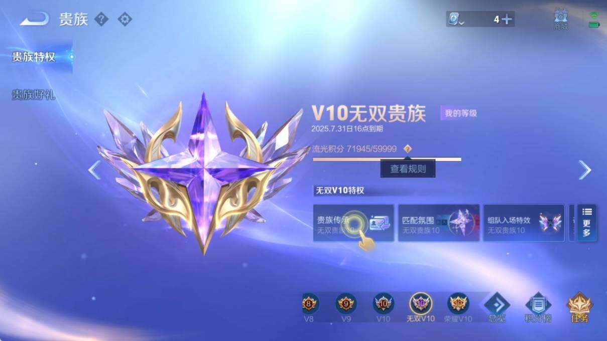 WZ033190504王者荣耀账号详情图28 WZ033190504王者荣耀账号详情图28