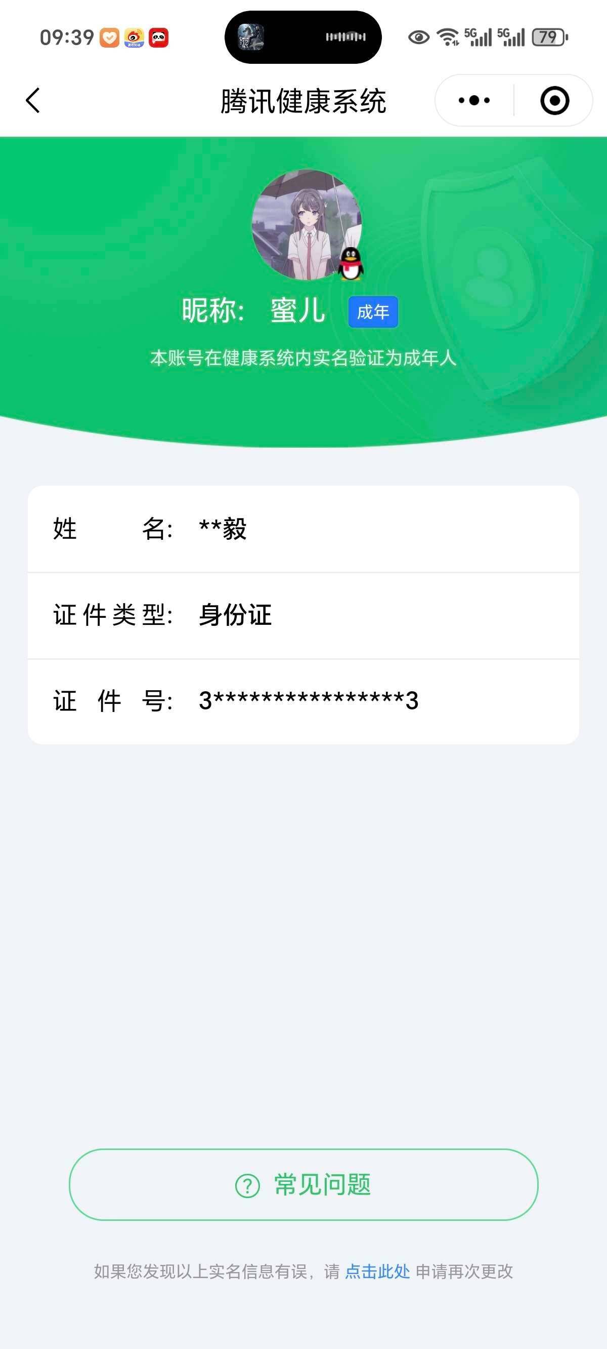 WZ033190652王者荣耀账号详情图6 WZ033190652王者荣耀账号详情图6
