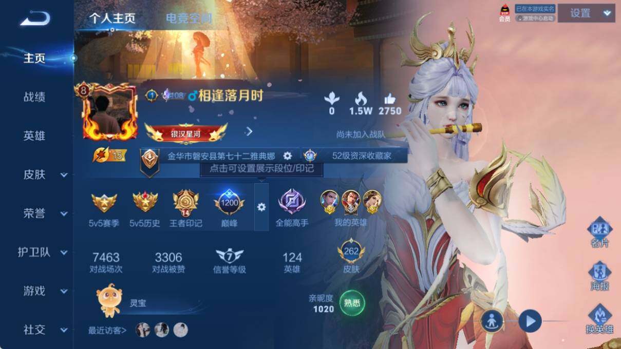 WZ033190652王者荣耀账号详情图7 WZ033190652王者荣耀账号详情图7