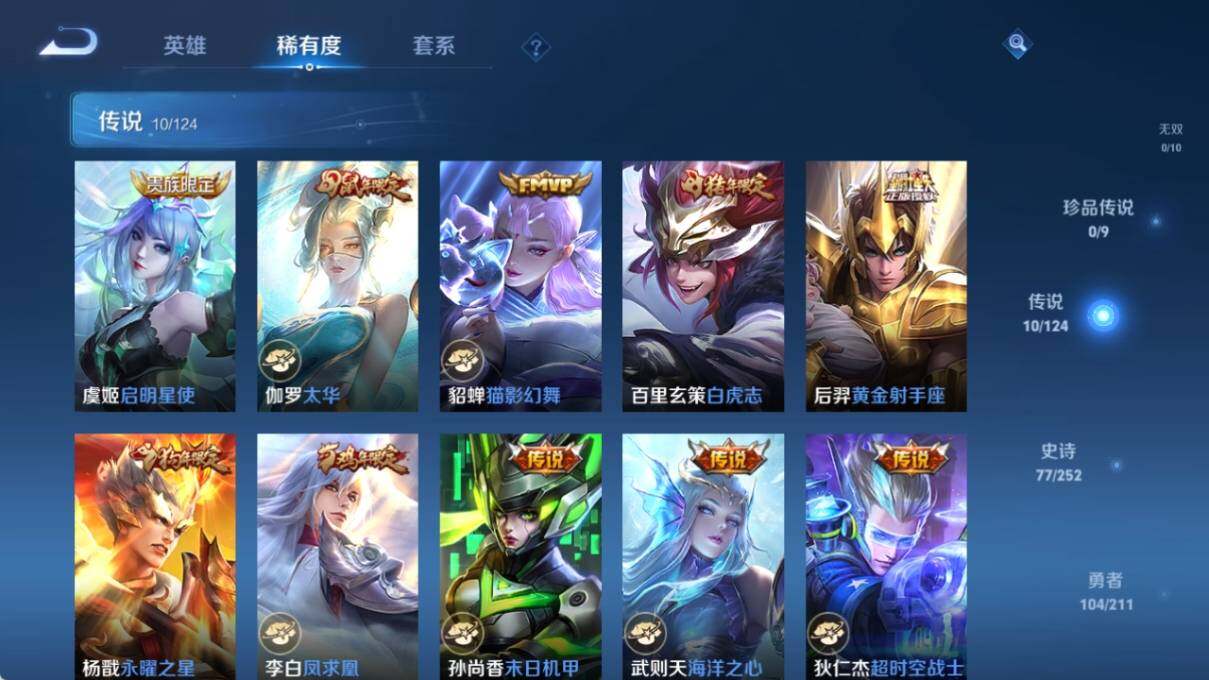 WZ033190652王者荣耀账号详情图12 WZ033190652王者荣耀账号详情图12