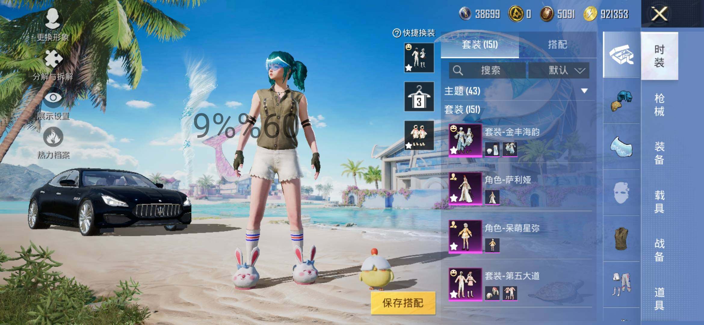 HPYXS3287686和平精英账号详情图5 HPYXS3287686和平精英账号详情图5