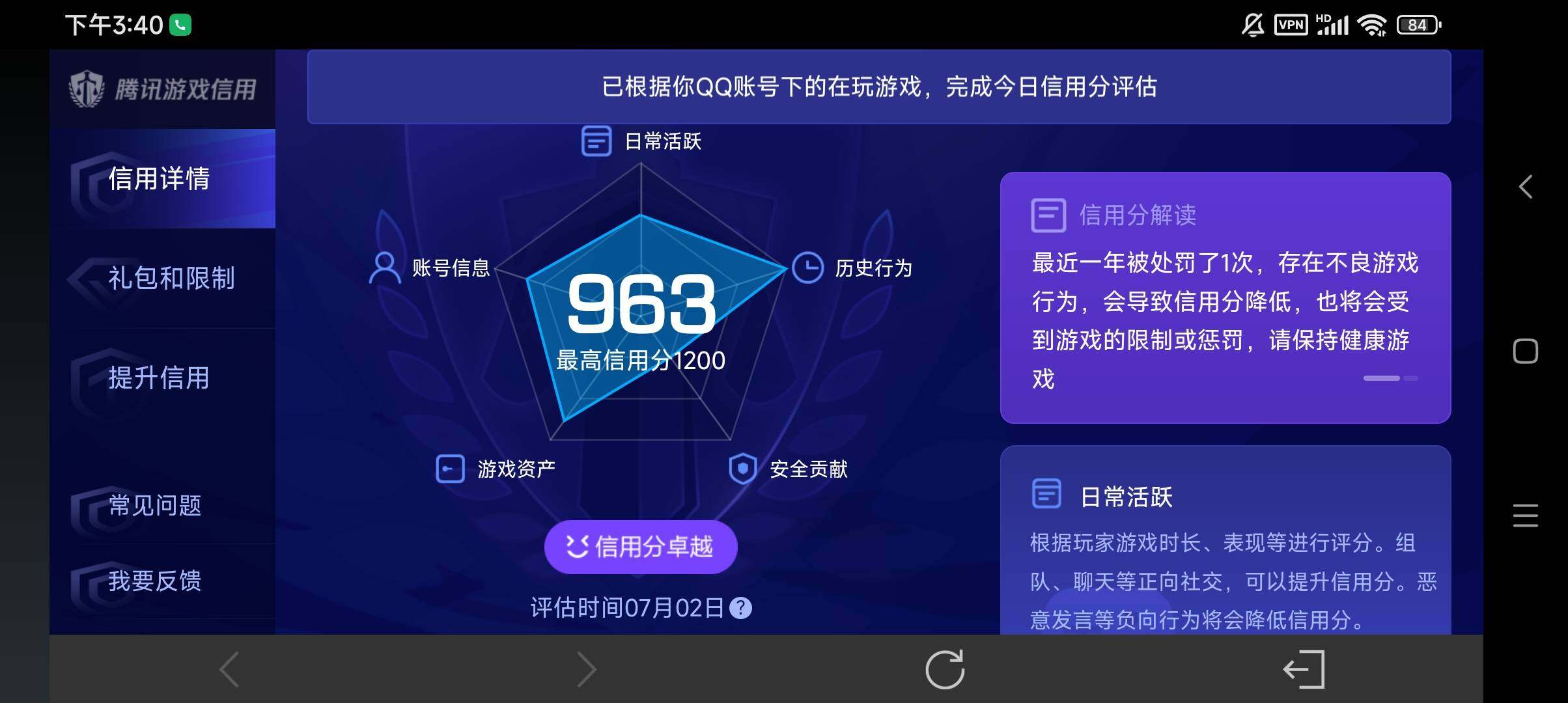 WZ033190650王者荣耀账号详情图7 WZ033190650王者荣耀账号详情图7