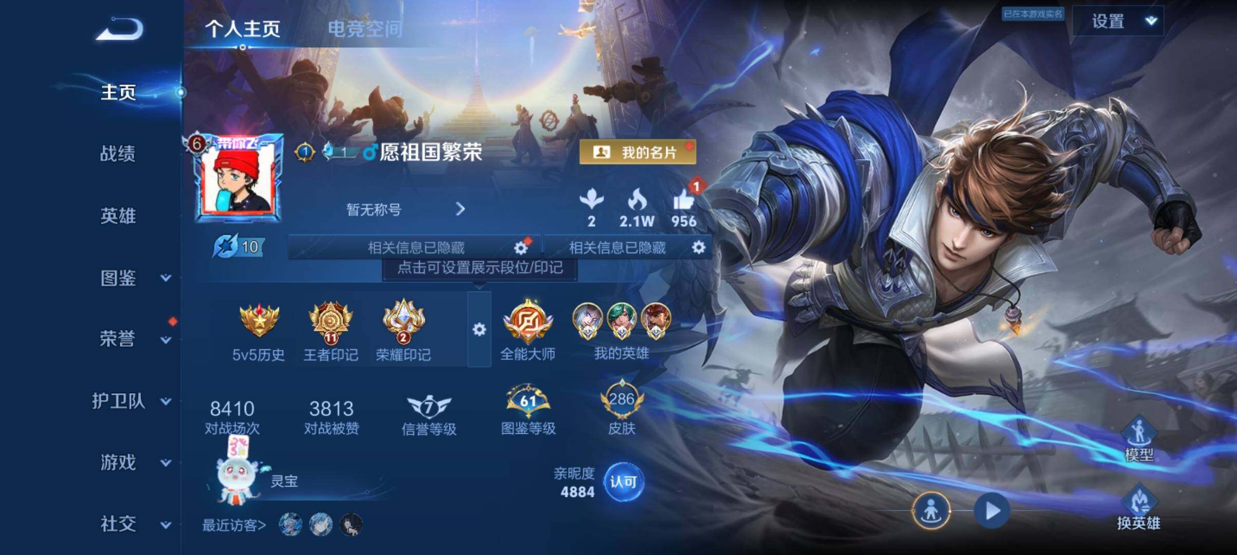 WZ033190650王者荣耀账号详情图8 WZ033190650王者荣耀账号详情图8