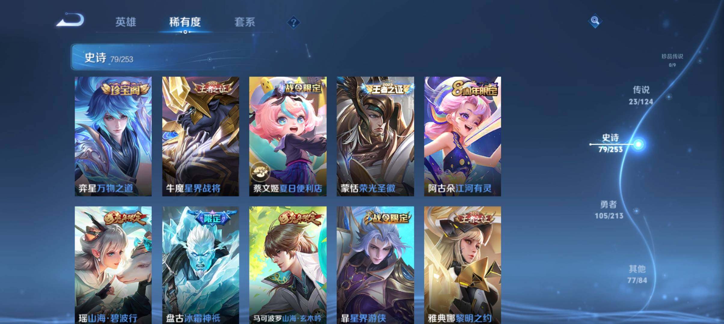 WZ033190650王者荣耀账号详情图10 WZ033190650王者荣耀账号详情图10