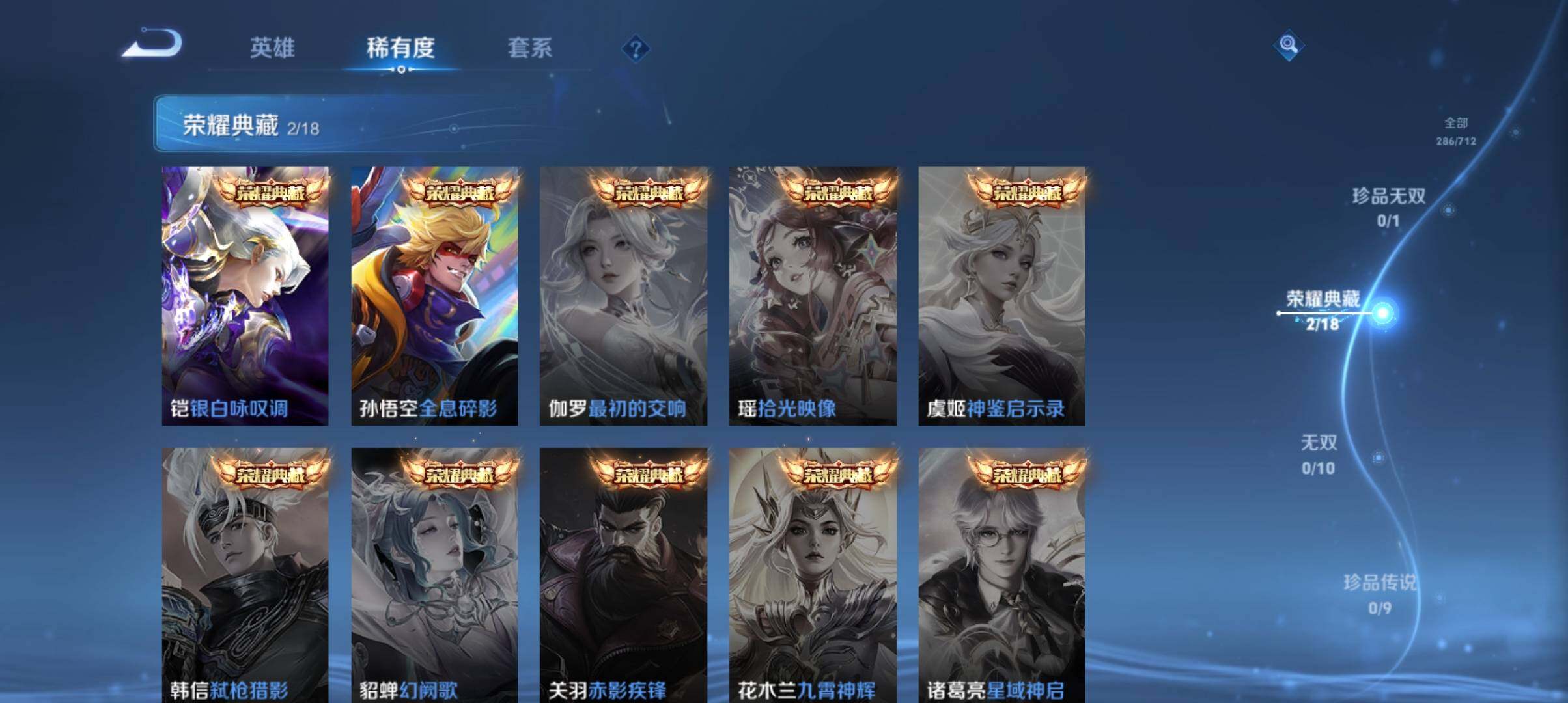 WZ033190650王者荣耀账号详情图15 WZ033190650王者荣耀账号详情图15
