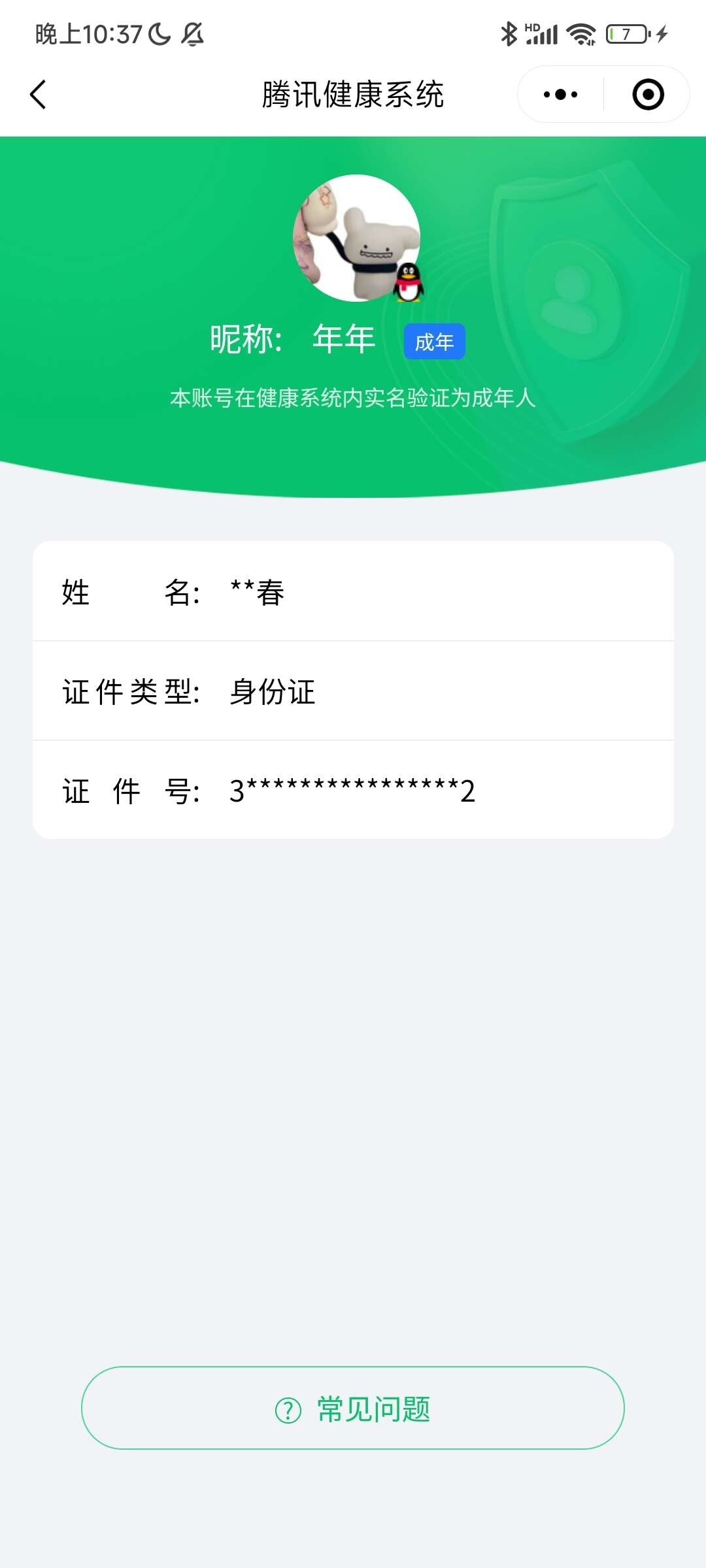 WZ033190650王者荣耀账号详情图17 WZ033190650王者荣耀账号详情图17