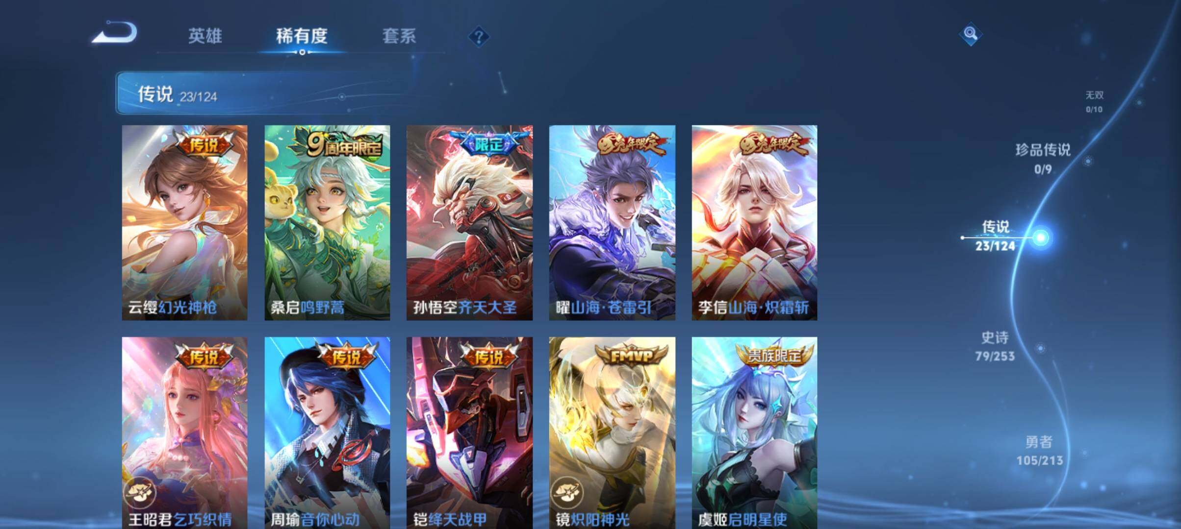 WZ033190650王者荣耀账号详情图18 WZ033190650王者荣耀账号详情图18