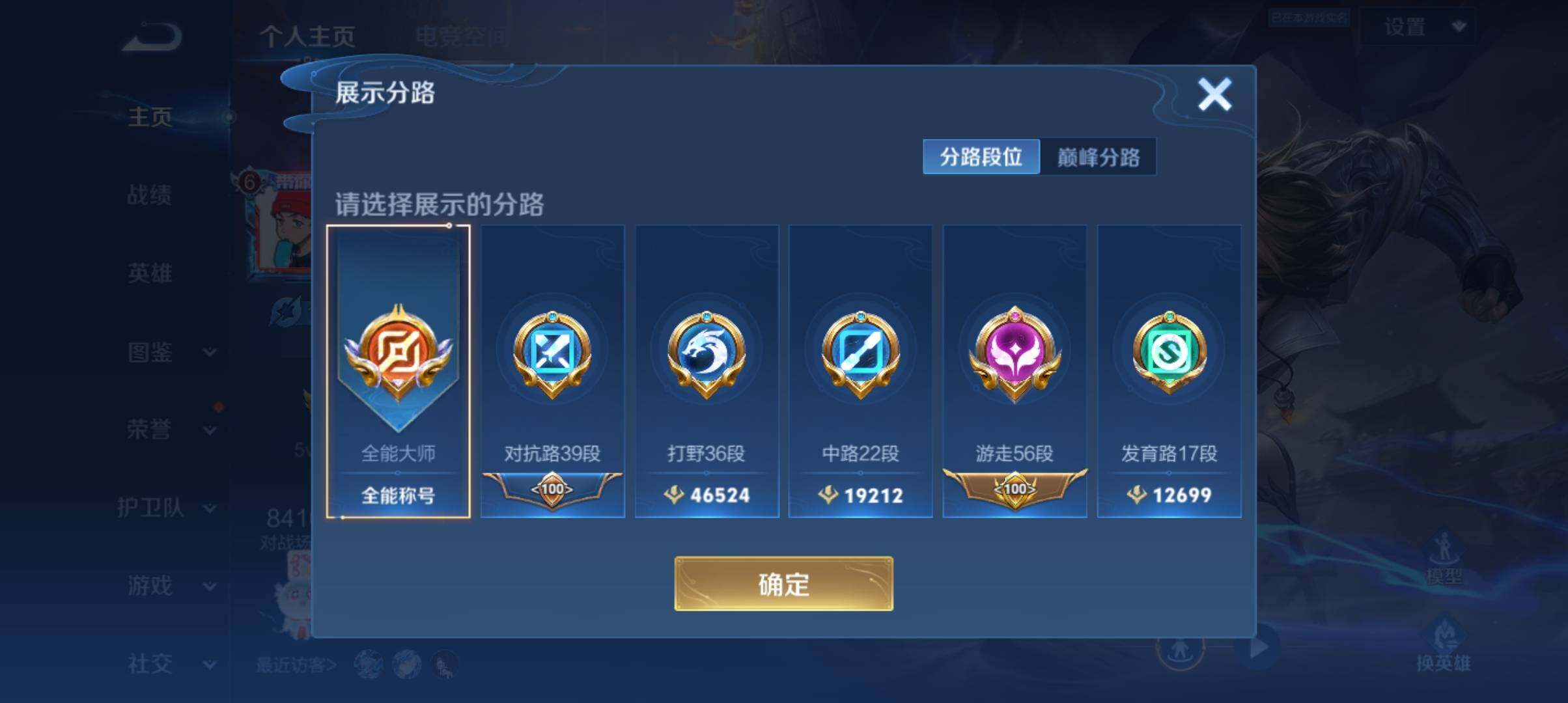 WZ033190650王者荣耀账号详情图19 WZ033190650王者荣耀账号详情图19
