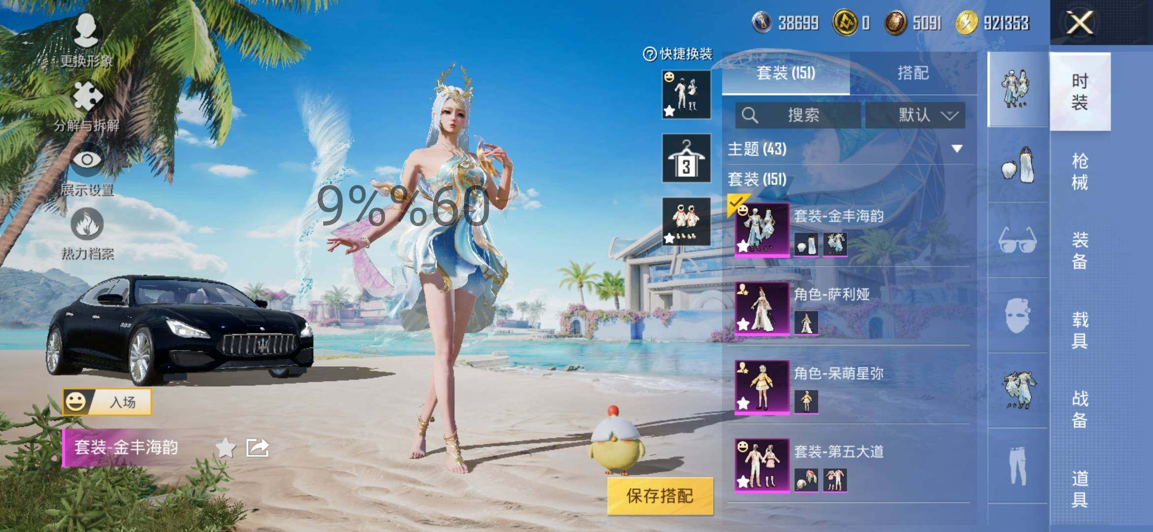 HPYXS3287686和平精英账号详情图7 HPYXS3287686和平精英账号详情图7
