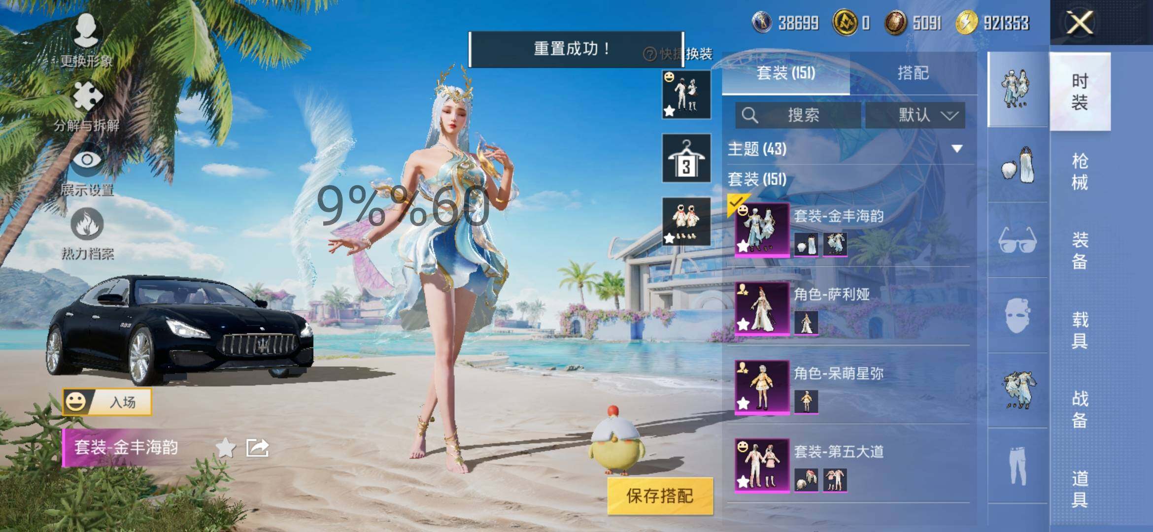 HPYXS3287686和平精英账号详情图8 HPYXS3287686和平精英账号详情图8