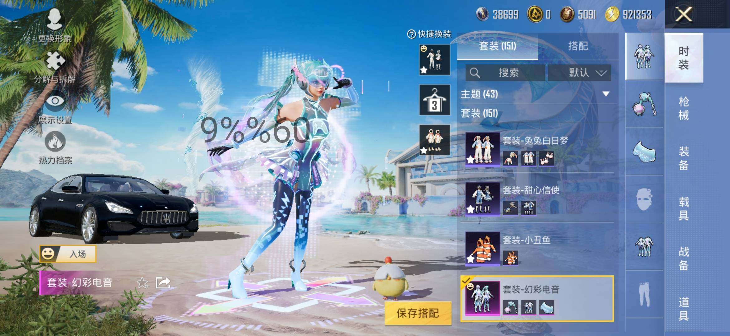 HPYXS3287686和平精英账号详情图13 HPYXS3287686和平精英账号详情图13