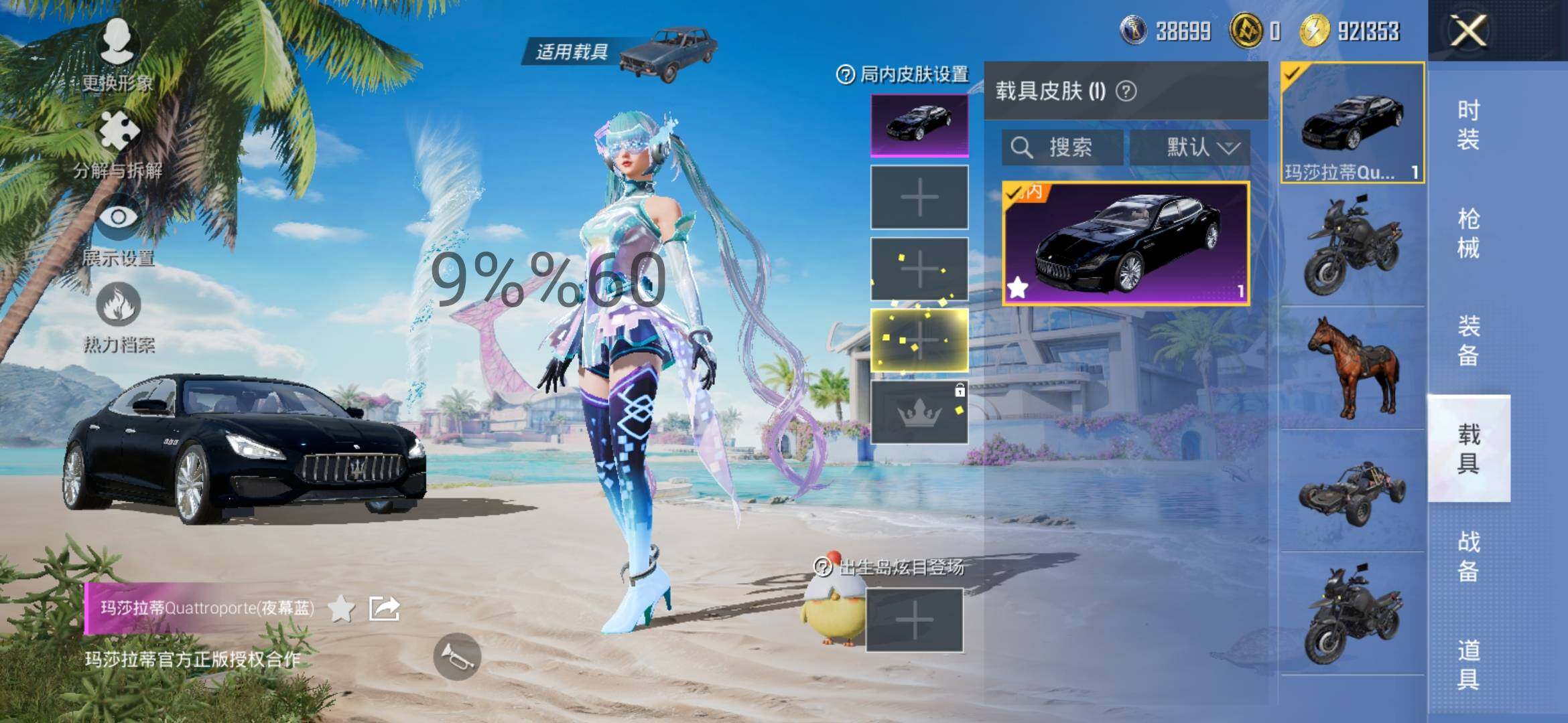 HPYXS3287686和平精英账号详情图17 HPYXS3287686和平精英账号详情图17
