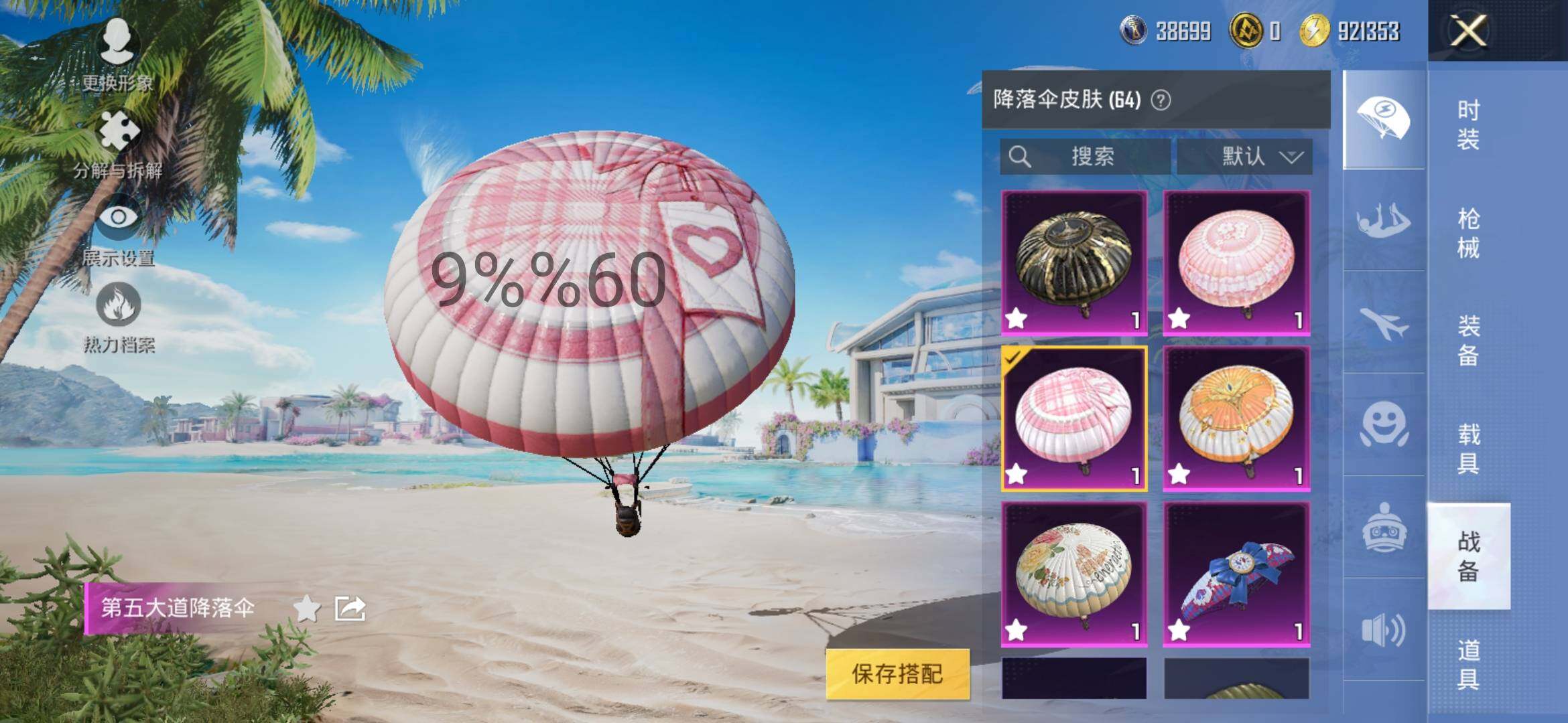 HPYXS3287686和平精英账号详情图18 HPYXS3287686和平精英账号详情图18