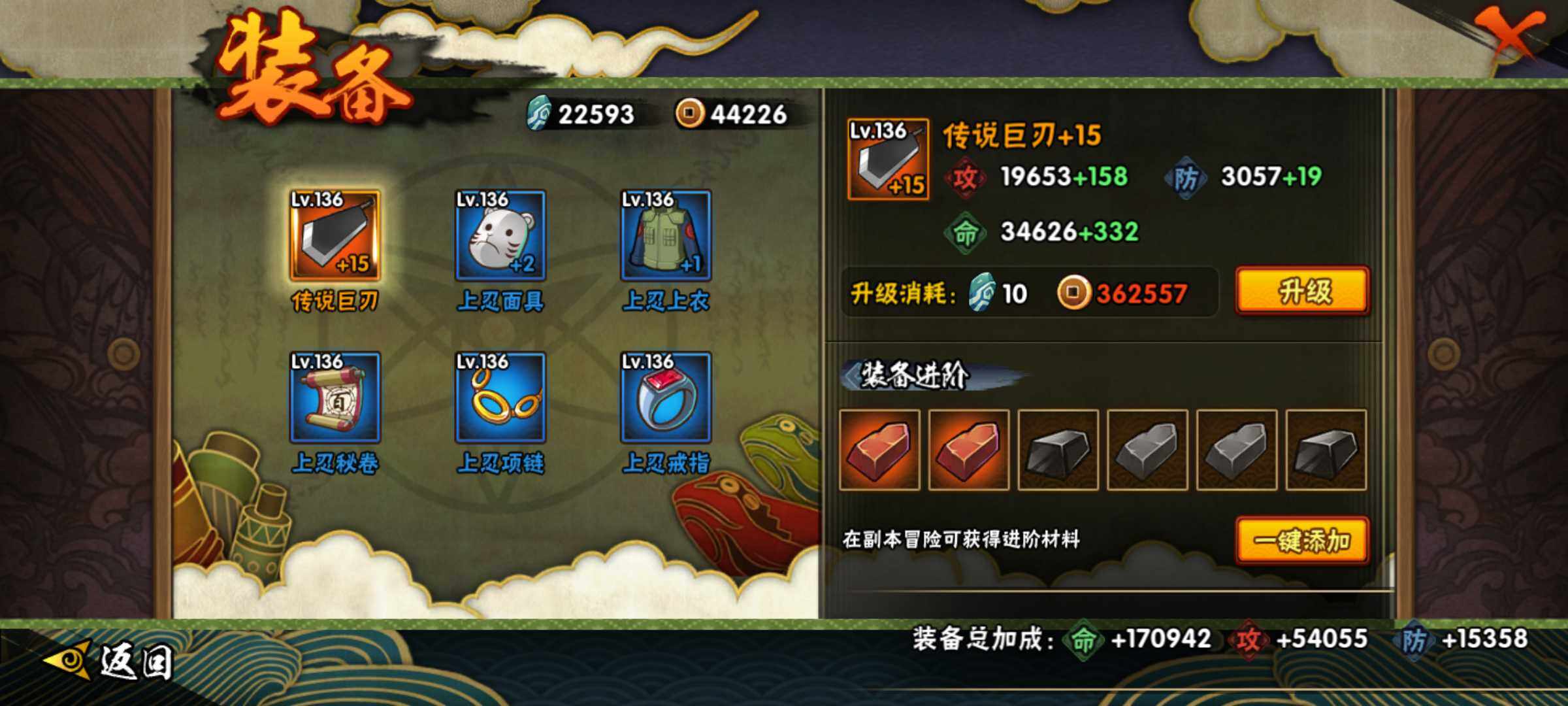 HYJM313458火影忍者账号详情图11 HYJM313458火影忍者账号详情图11