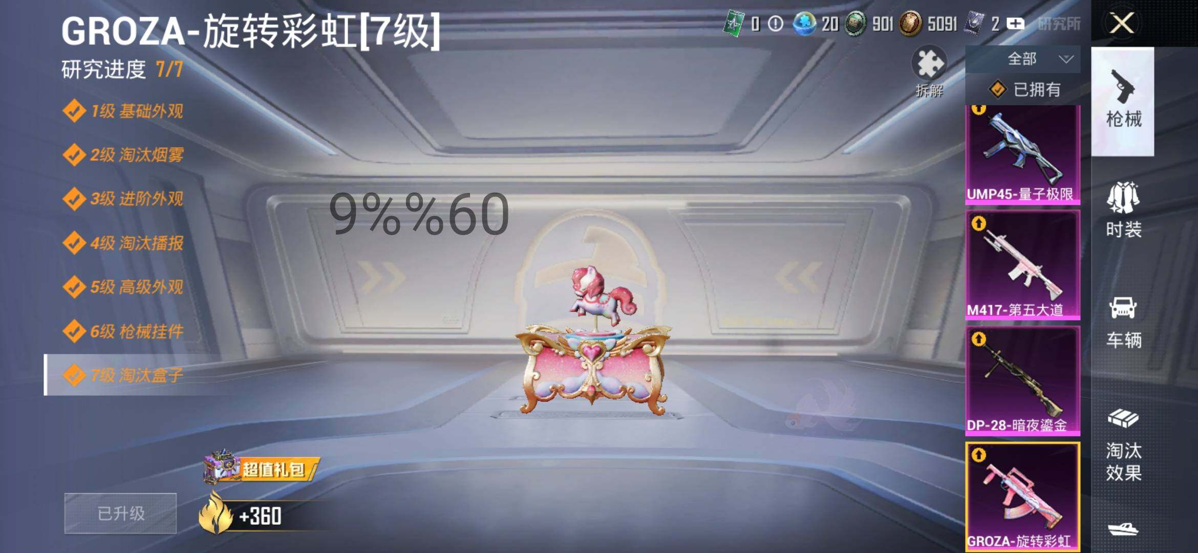 HPYXS3287686和平精英账号详情图21 HPYXS3287686和平精英账号详情图21