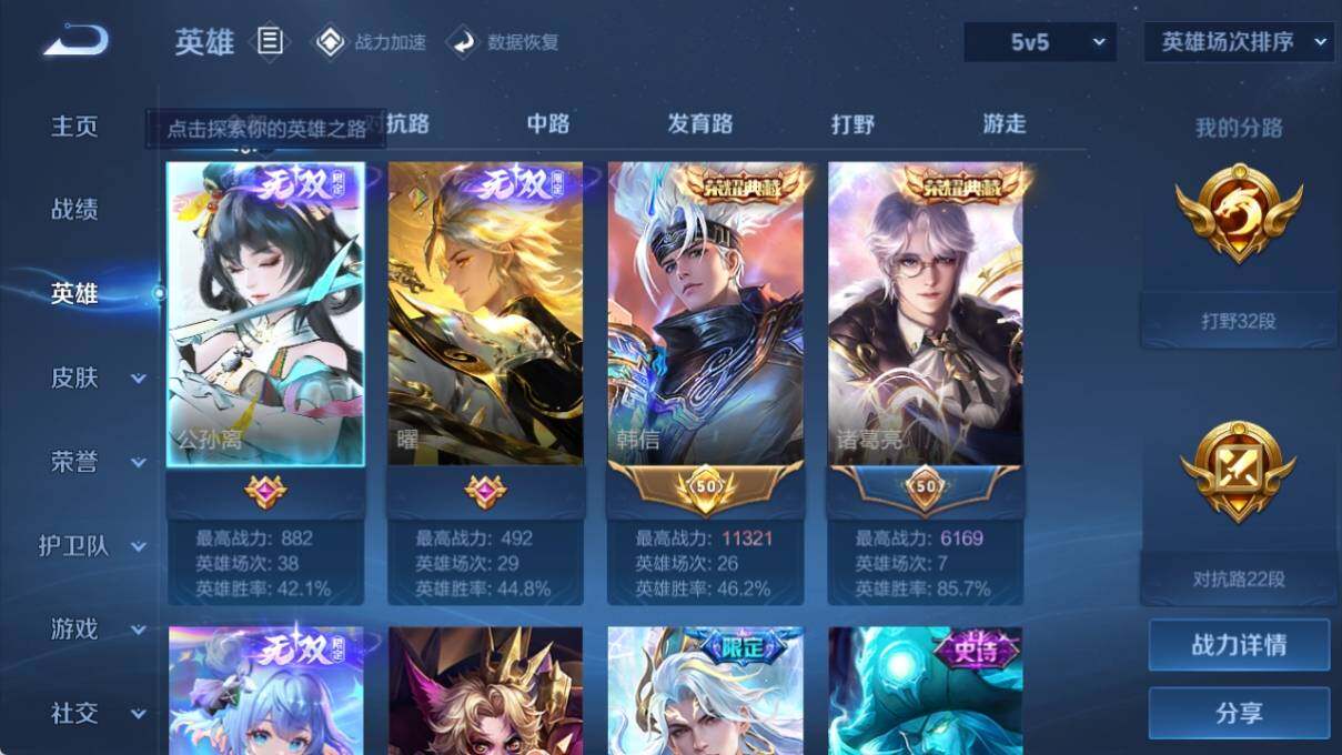 WZ033190671王者荣耀账号详情图7 WZ033190671王者荣耀账号详情图7