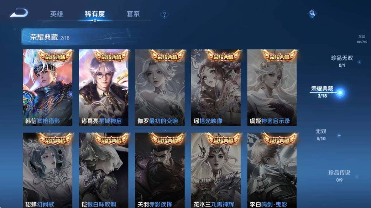 WZ033190671王者荣耀账号详情图9 WZ033190671王者荣耀账号详情图9