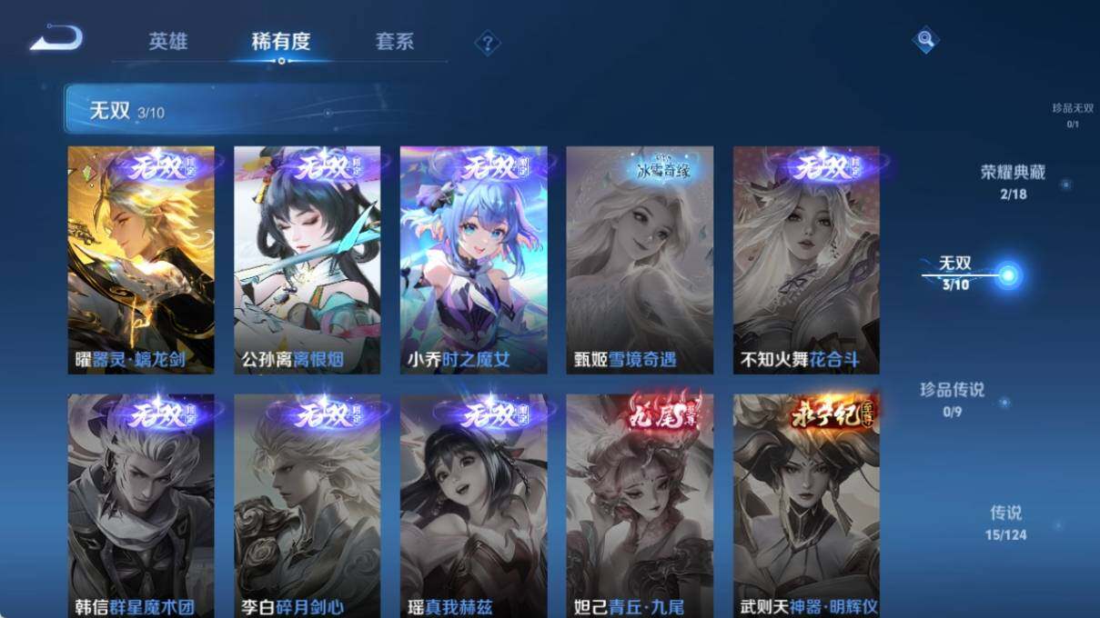WZ033190671王者荣耀账号详情图10 WZ033190671王者荣耀账号详情图10