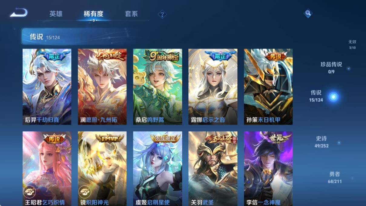 WZ033190671王者荣耀账号详情图11 WZ033190671王者荣耀账号详情图11