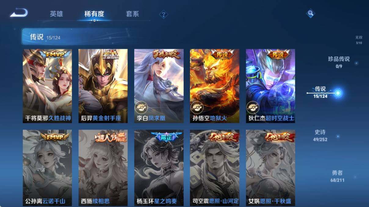 WZ033190671王者荣耀账号详情图12 WZ033190671王者荣耀账号详情图12