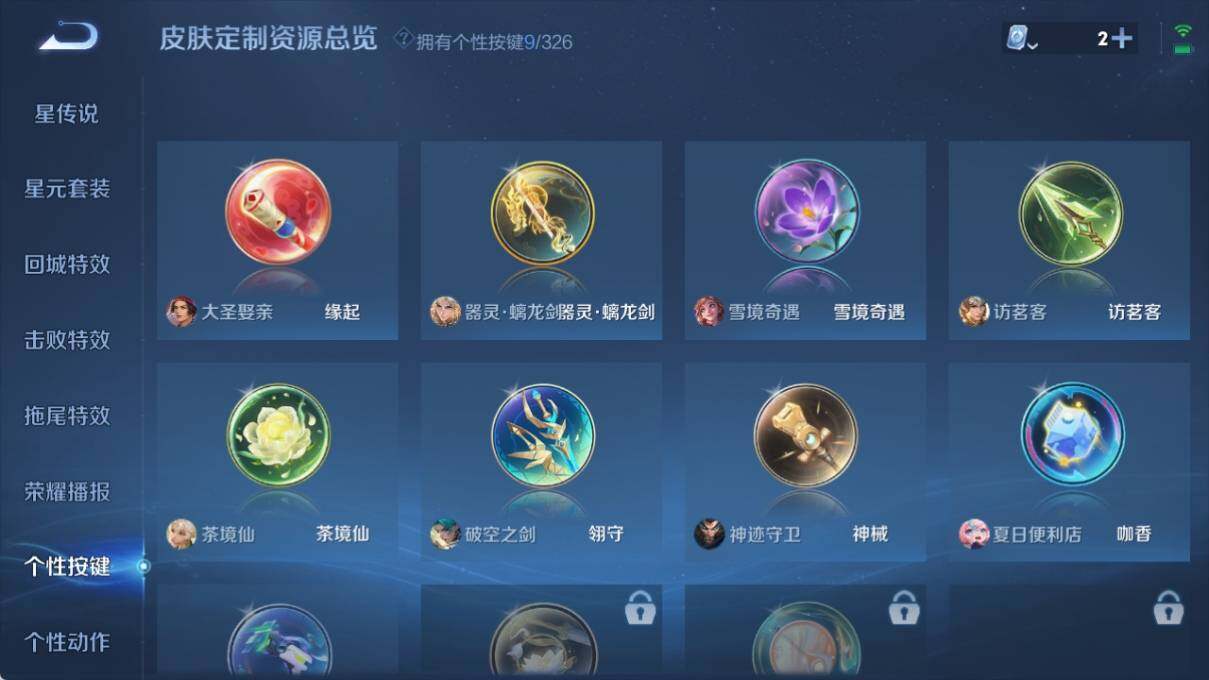 WZ033190671王者荣耀账号详情图15 WZ033190671王者荣耀账号详情图15