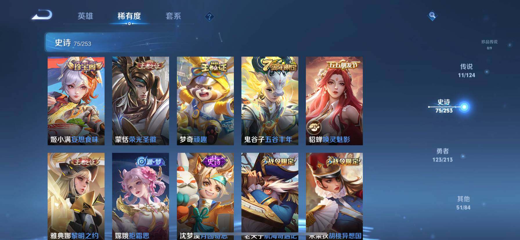 WZ033190725王者荣耀账号详情图6 WZ033190725王者荣耀账号详情图6