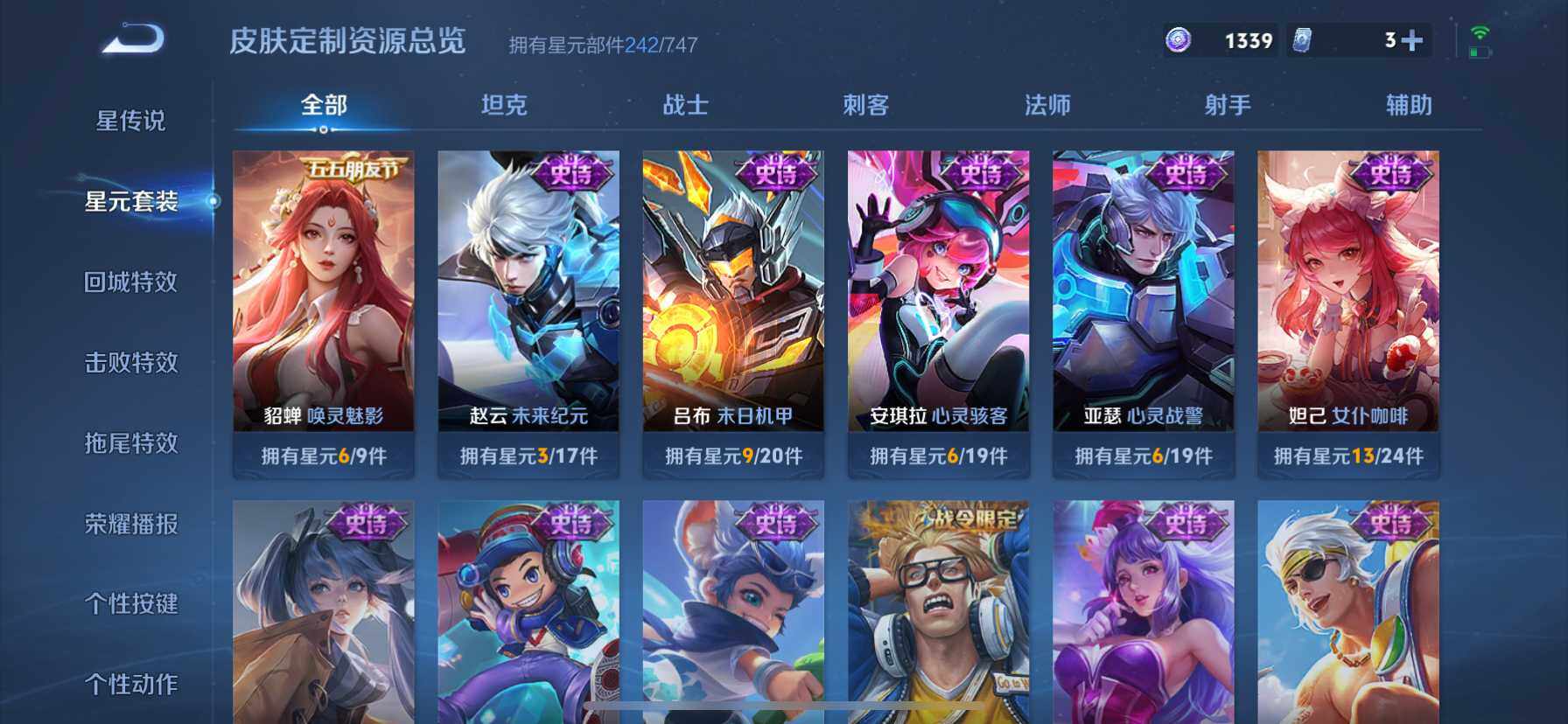 WZ033190725王者荣耀账号详情图10 WZ033190725王者荣耀账号详情图10